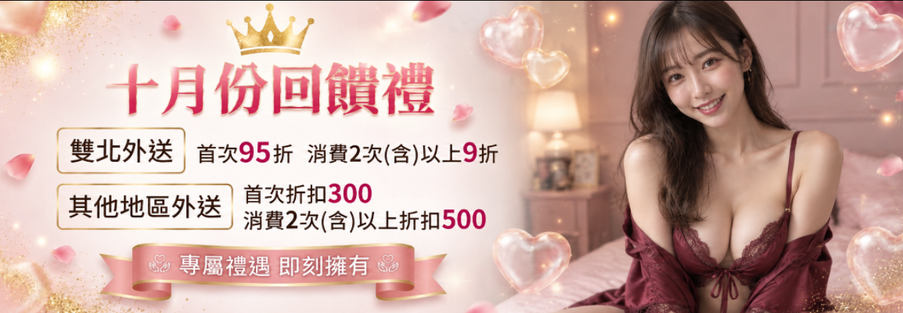 極漱天堂10月份消費回饋禮開跑 | 極漱天堂