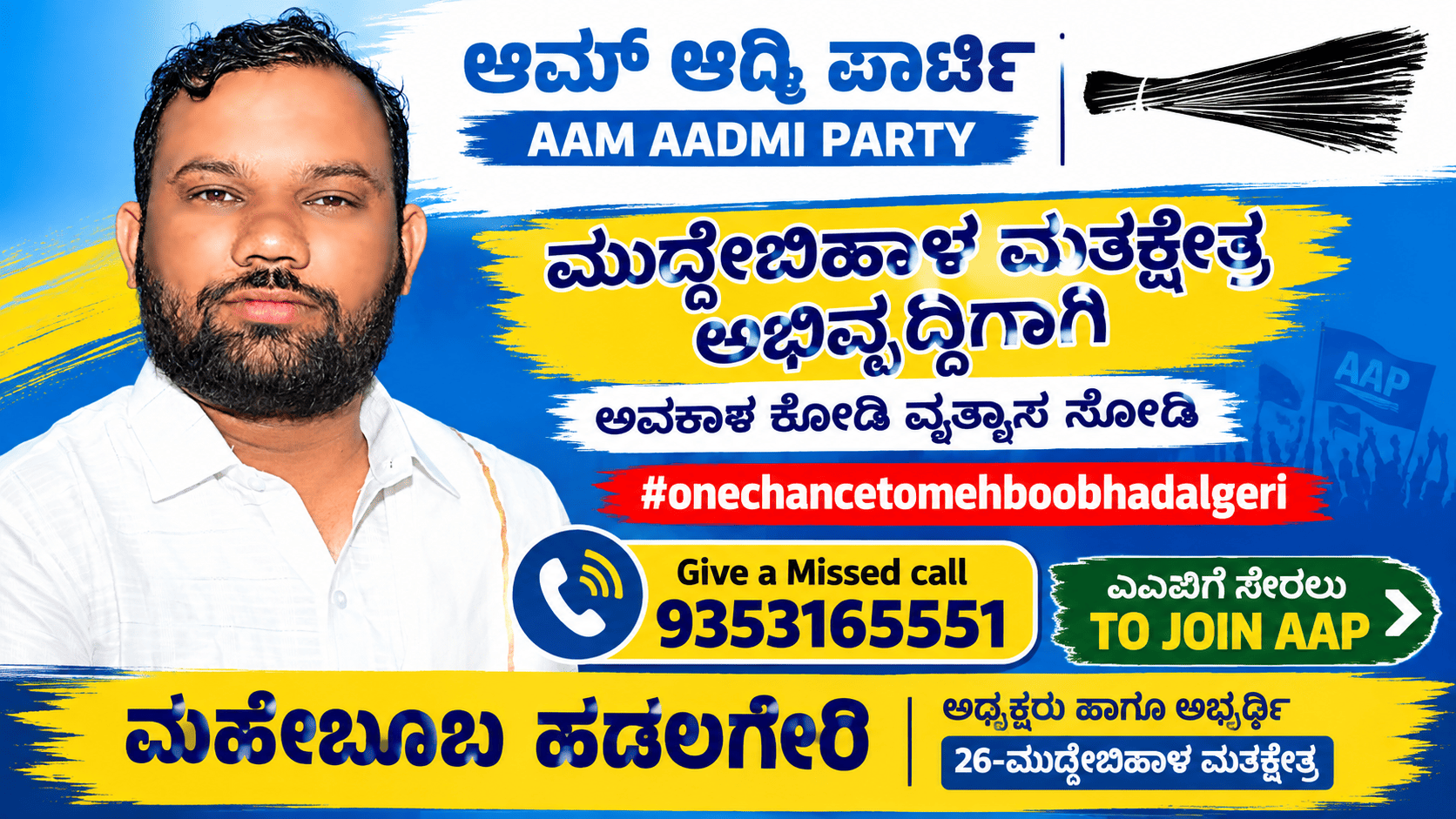AAM AADMI PARTY 