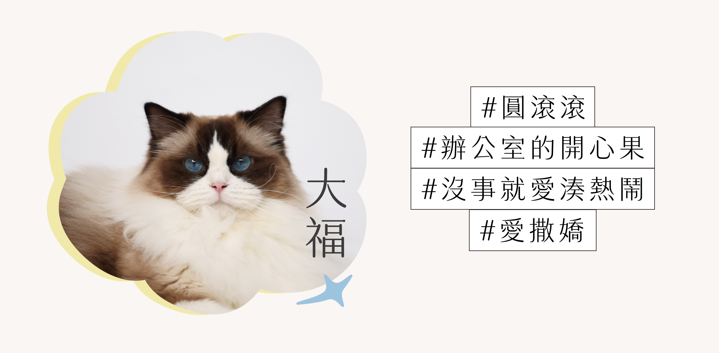 大福