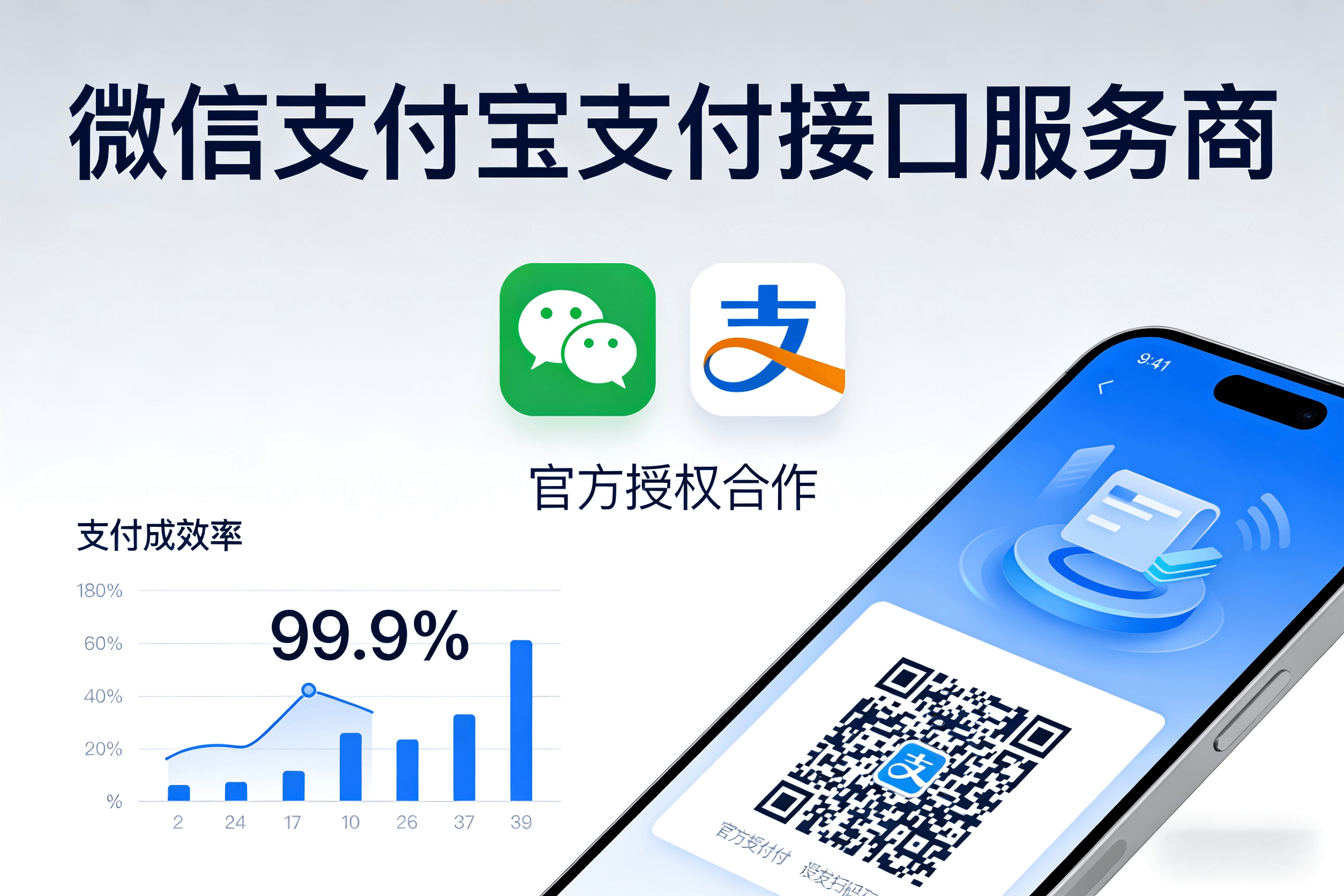 汉付Pay微信支付宝支付接口_个人免营业执照支付接口对接