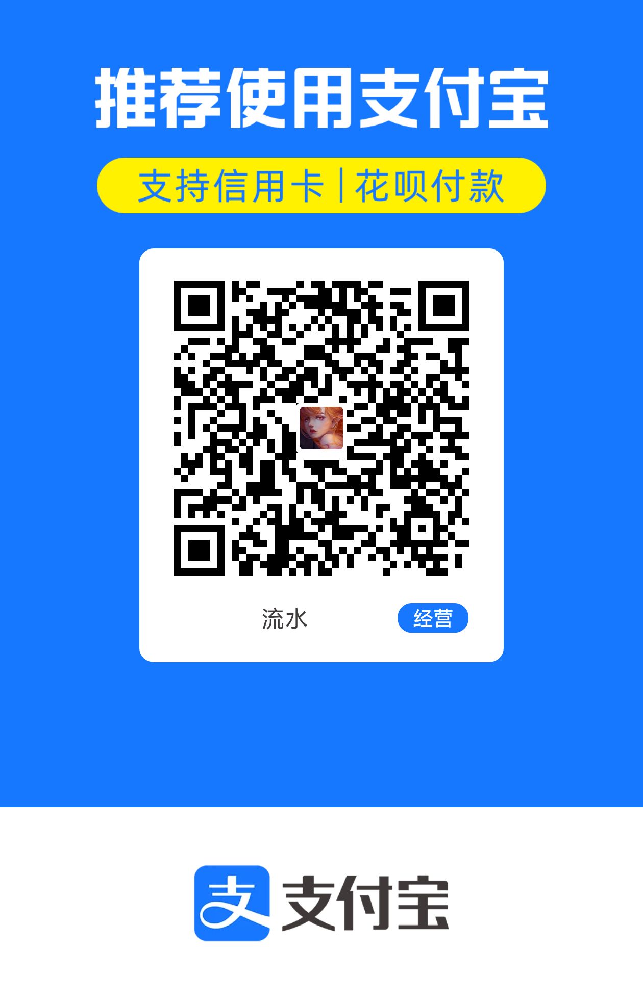 支付宝二维码
