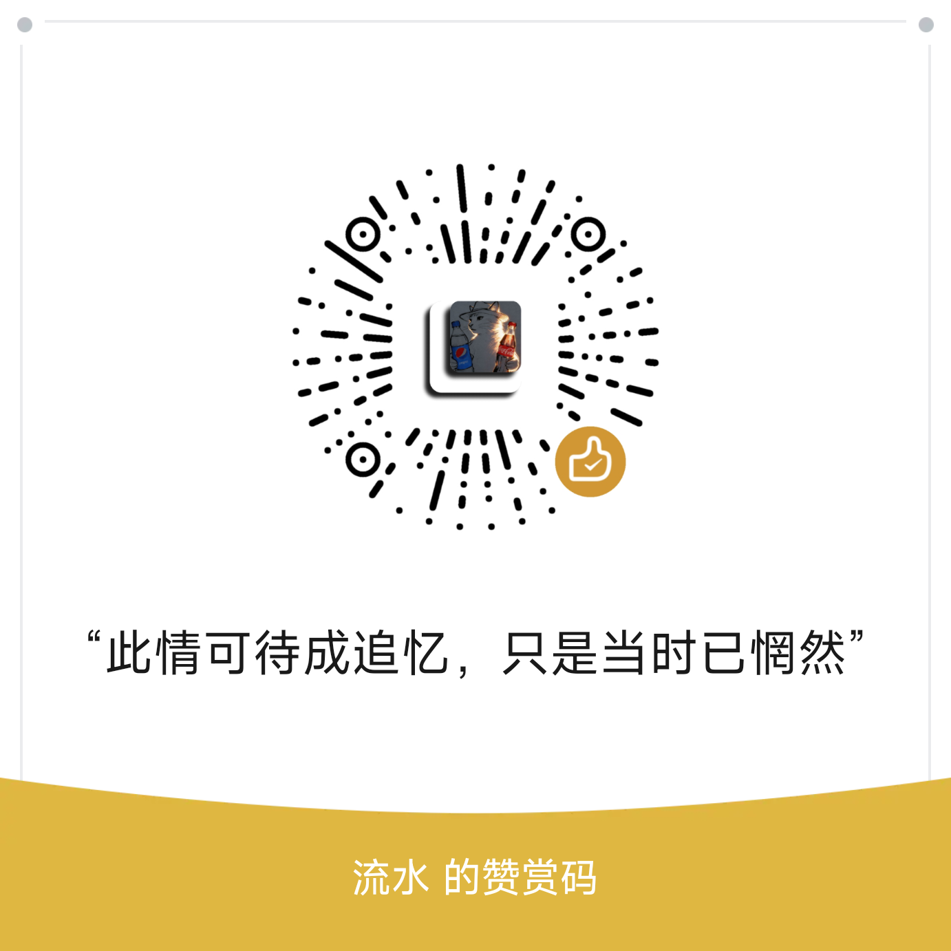 微信支付二维码