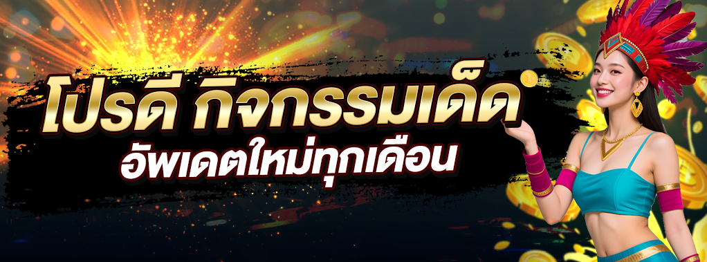 เว็บใหญ่