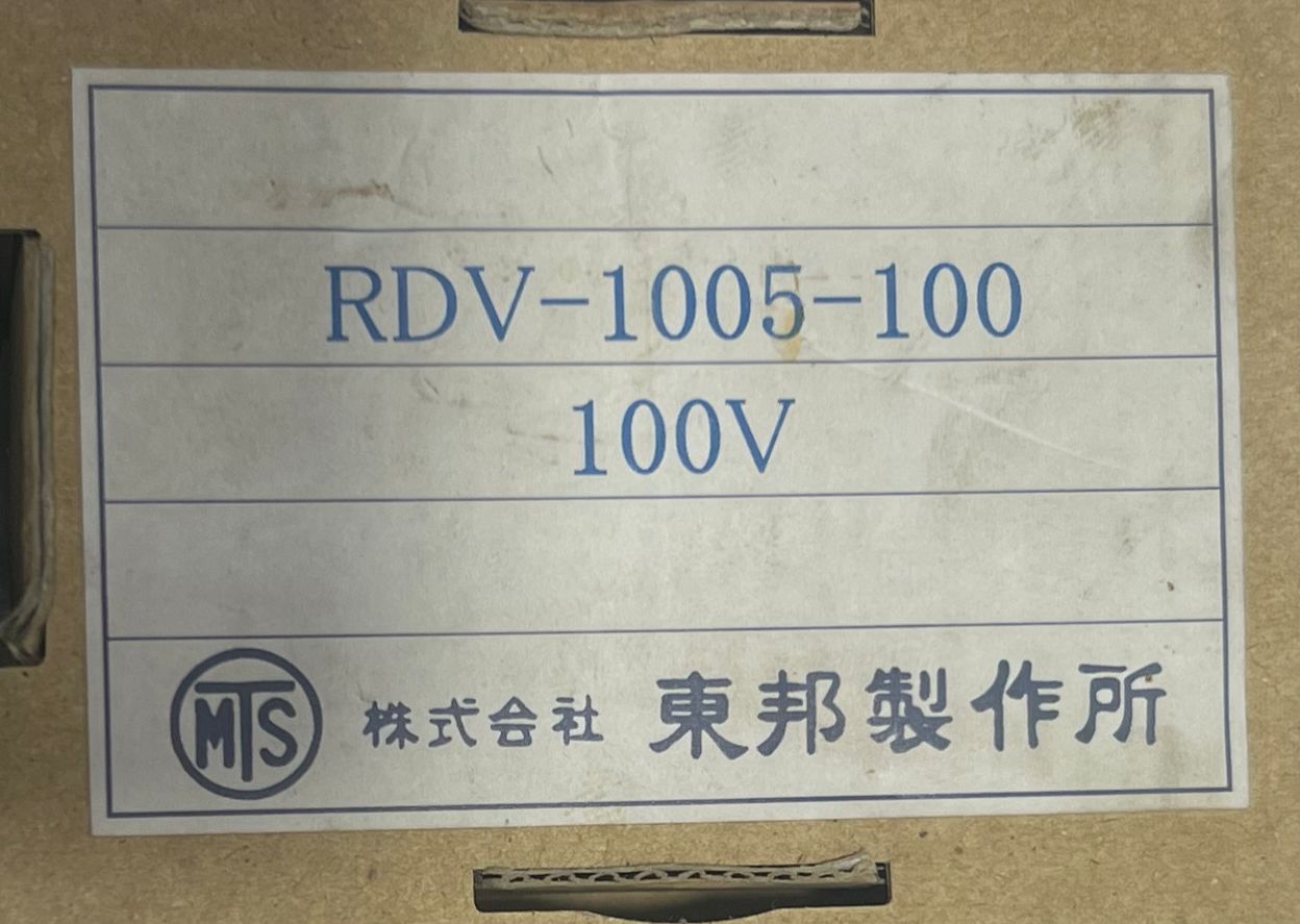 Volcano Rdv 1005 100 Flame Detector Relay Ac90 thumbnail