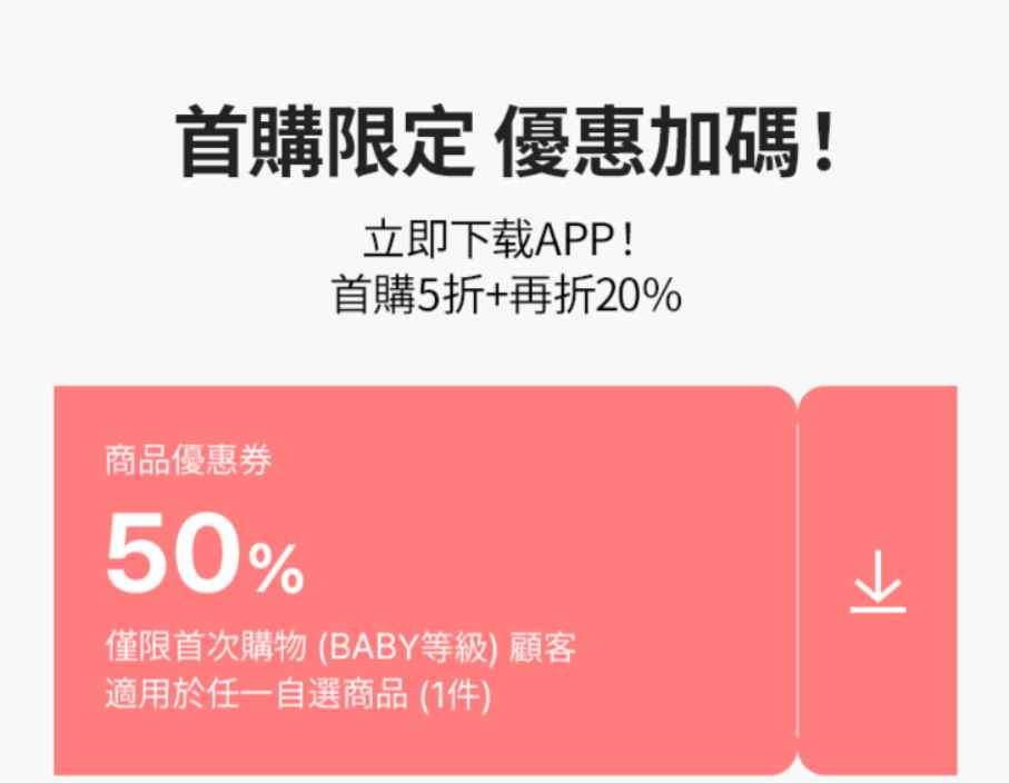 優惠圖片 1